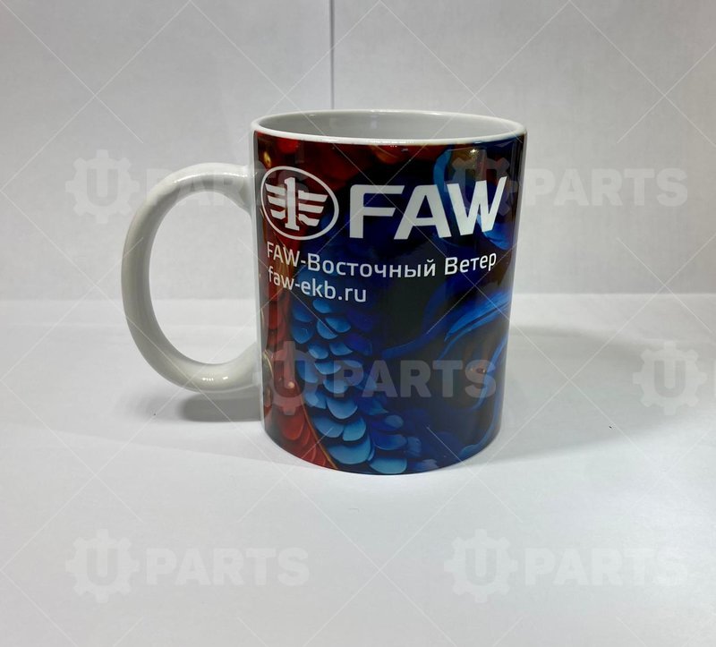 Кружка FAW | 00-00067828. В наличии.