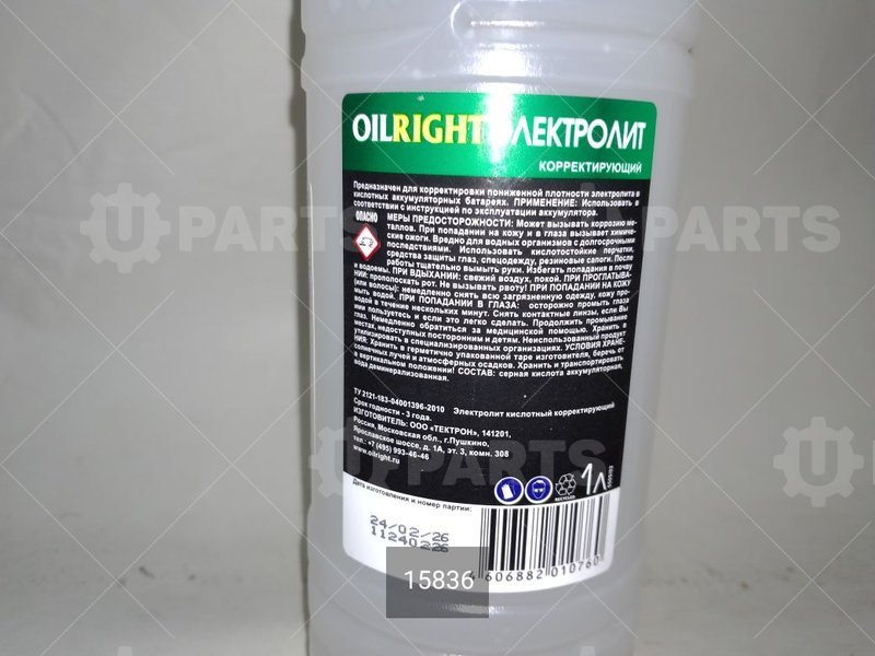 Электролит 1,34 1литр корректир | 15836. В наличии.