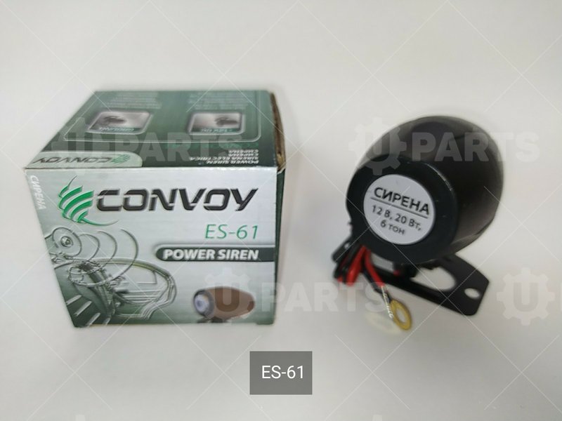 Сирена CONVOY 1 тон. 20W | ES-61. Под заказ.