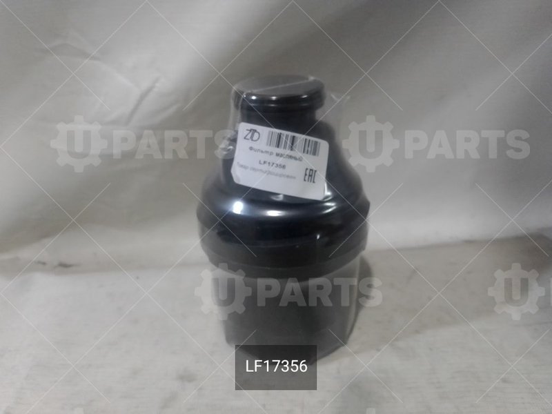 Фильтр масляный дв. Cummins ISF 2.8L (ZTD) для ГАЗ ГАЗель Бизнес (1999 - ) (Кат.номер: LF17356 )
