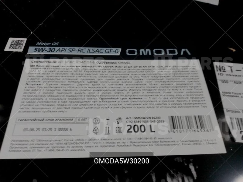 Масло моторное Omoda 5W-30 API SP/RC, ILSAC GF-6, нк. | OMODA5W30200. Под заказ.