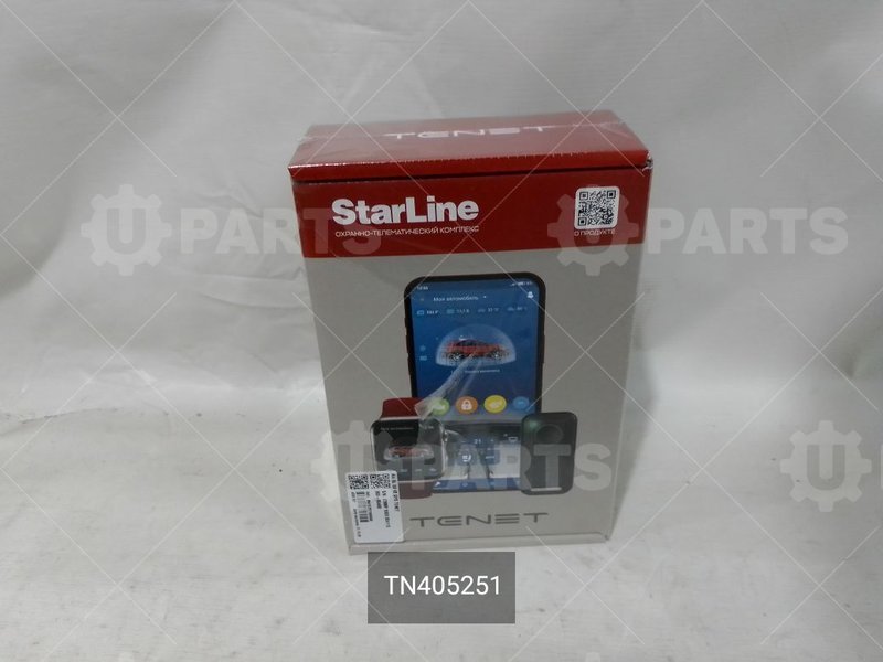 Охр.система S9 GPS (Кат.номер: TN405251 )