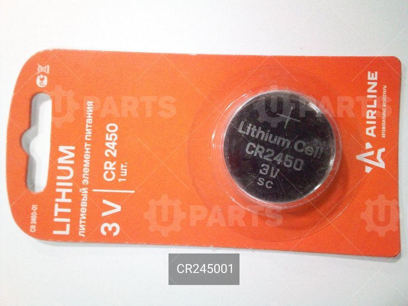 Батарейка CR2450 (таблетка) литиевая (3В) брелок сигнализаций