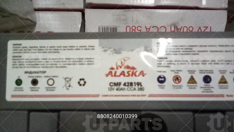 Аккумуляторная батарея ALASKA CMF 40 L 42B19 silver+ 187x127x200 | 8808240010399. Под заказ.