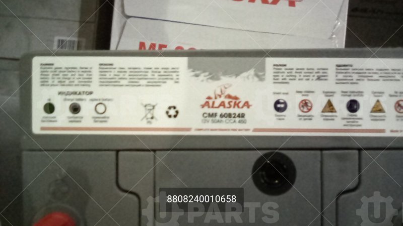 Аккумуляторная батарея ALASKA CMF 50 R 60B24 silver+ 234x127x220 | 8808240010658. Под заказ.