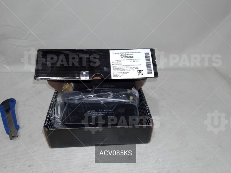 Колодки тормозные дисковые ALLIED NIPPON для ГАЗ ГАЗон Next (2013 - ) (Кат.номер: ACV085KS)