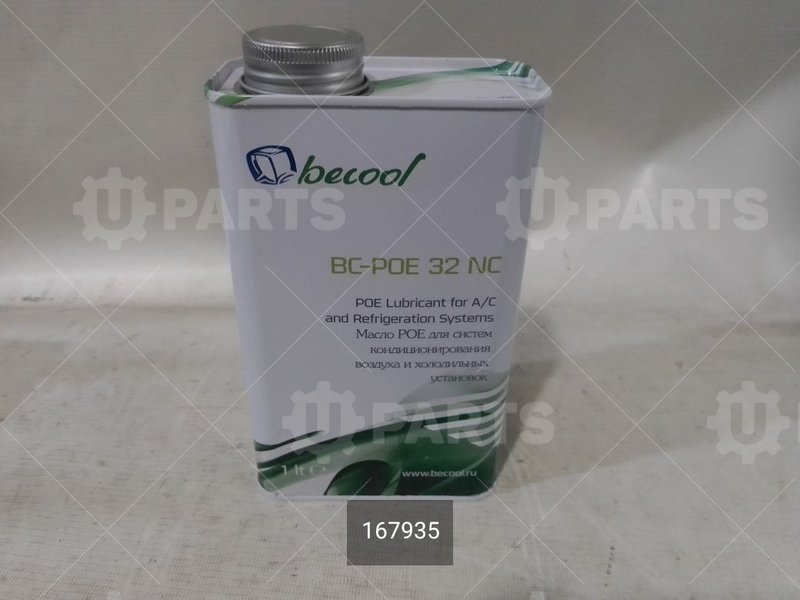 Масло синтетическое BC-POE 32 NC КОНДИЦИОНЕРЫ  (Кат.номер: 167935)