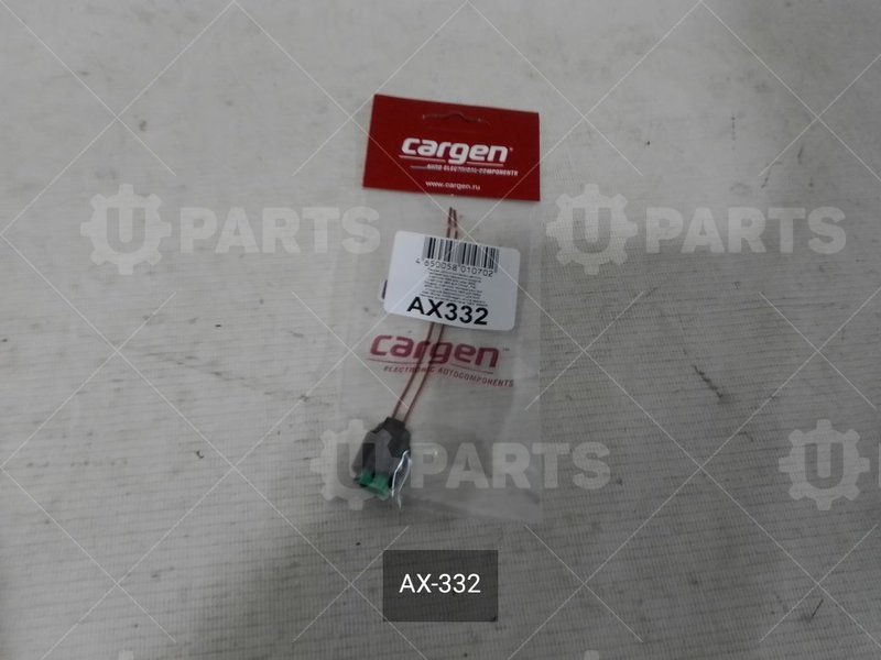 Колодка к датчику ABS CARGEN для ГАЗ Соболь NN (2022 - ) (Кат.номер: AX-332)