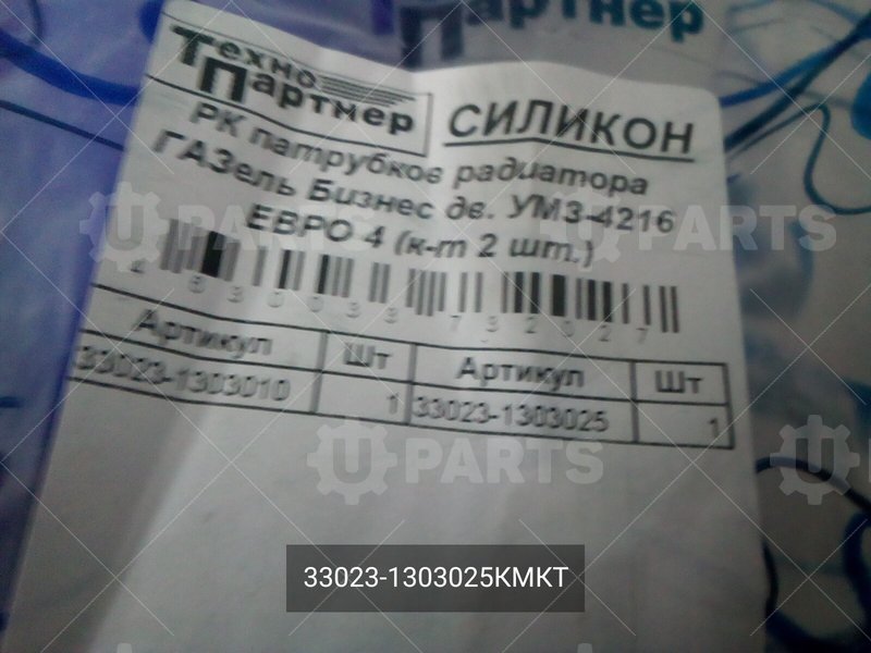 33023-1303025КМКТ Патрубки радиатора дв. УМЗ-А274 Evotech силикон комплект 2 шт без ГБО 