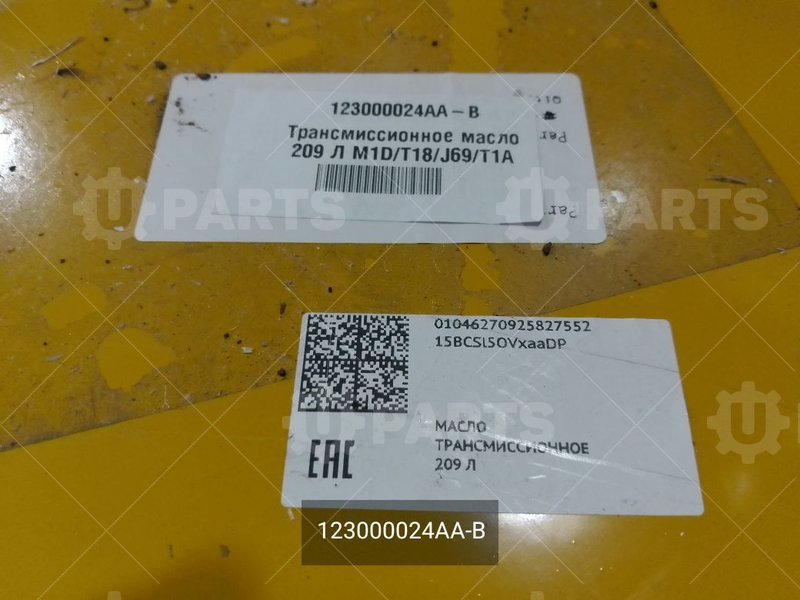 Масло трансмиссионное CVTF CVT018 и CVT025 WCF-1, 209л | 123000024AA-B. В наличии.