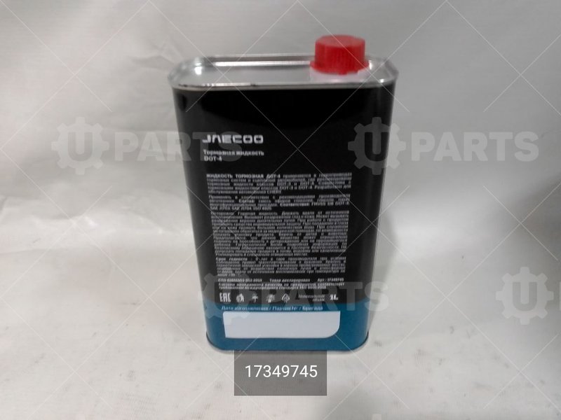 Тормозная жидкость JAECOO brake fluid DOT4 1л | 17349745. В наличии.