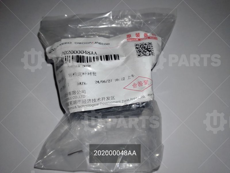 Втулка стабилитора задняя CHERY для CHERY CHERY, Tiggo 7 Pro, I, 1.5 CVT (147 л.с.), (2020 - 2024) 1.5 (2020 - 2024) / CHERY Chery, Tiggo 8 Pro, I, 1.6 AMT (186 л.с.), (2021 - 2024) 1.6 (2021 - 2024) / CHERY CHERY, Tiggo 7 Pro Max, I, 1.6 AMT (150 л.с.) 4