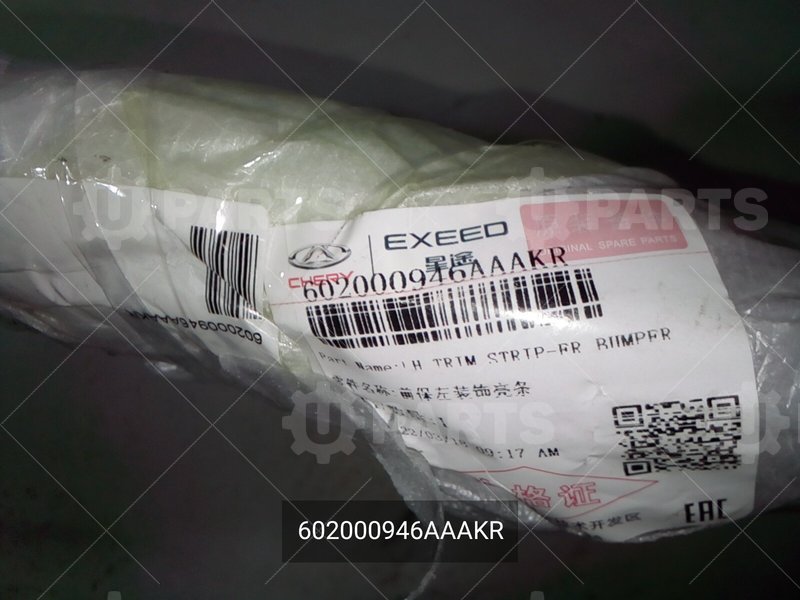 602000946AAAKR Накладка переднего бампера левая серебристая 