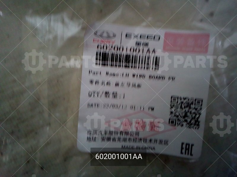 602001001AA Панель радиатора левая 