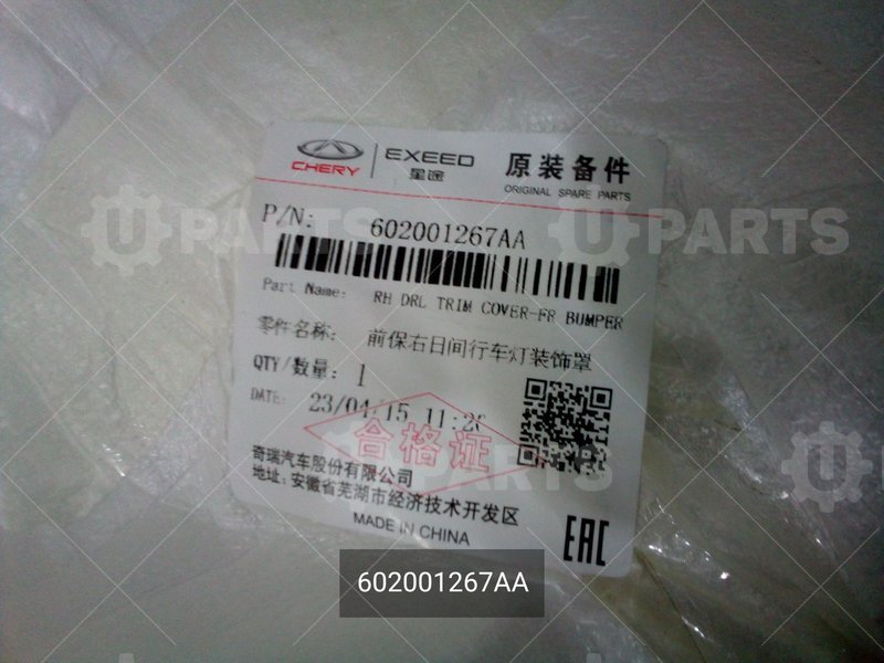602001267AA Накладка переднего бампера правая 