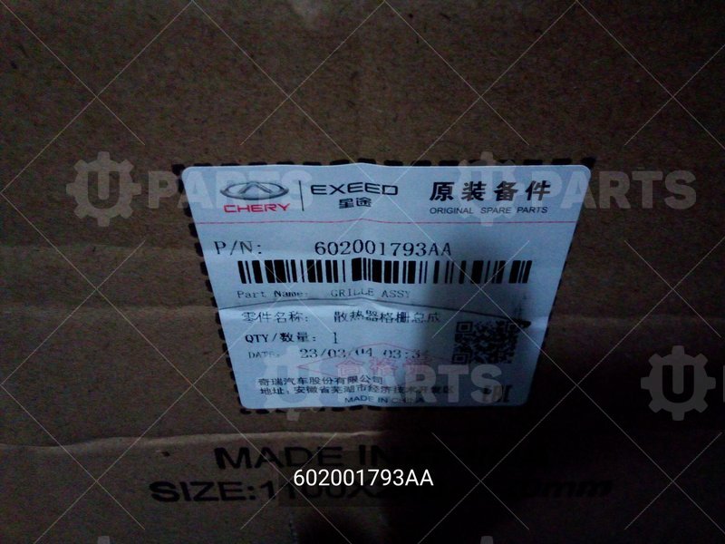 602001793AA Решетка радиатора 