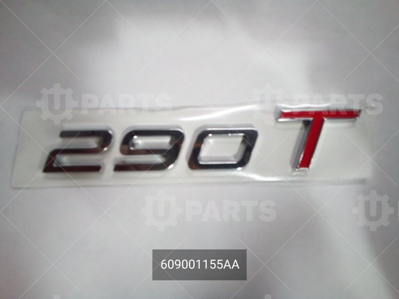 Эмблема 290T M32T/T1A/T1D CHERY для CHERY Chery, Tiggo 8, I, 2.0 CVT (170 л.с.), (2019 - 2022) 2.0 (2019 - 2022) / CHERY Chery, Tiggo 8 Pro, 2.0 CVT (170 л.с.), (2021 - по н.в.) 2.0 (2021 - )