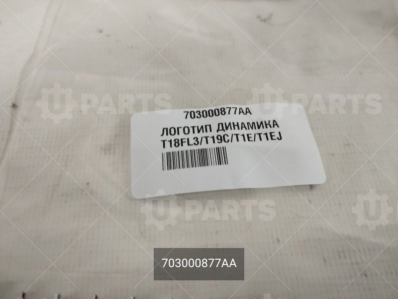 703000877AA Логотип динамика SONY 