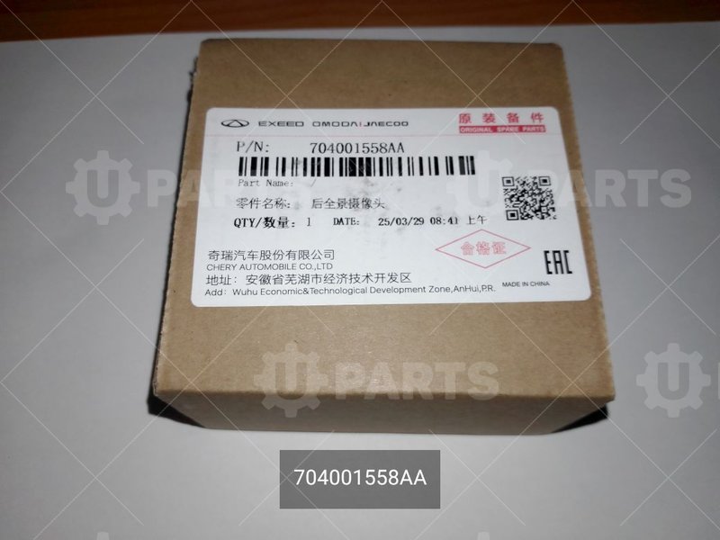 Камера обзора задняя CHERY для CHERY Chery, Tiggo 8 Pro Max, I, 2.0 AMT (197 л.с.) 4WD, (2022 - по н.в.) 2.0 (2023 - ) / CHERY CHERY, Tiggo 8 Pro Max, I, 2.0 AMT (197 л.с.) 4WD, (2022 - 2024) 2.0 (2022 - 2024) (Кат.номер: 704001558AA)