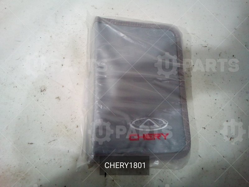 Папка для документов Chery | CHERY1801. В наличии.