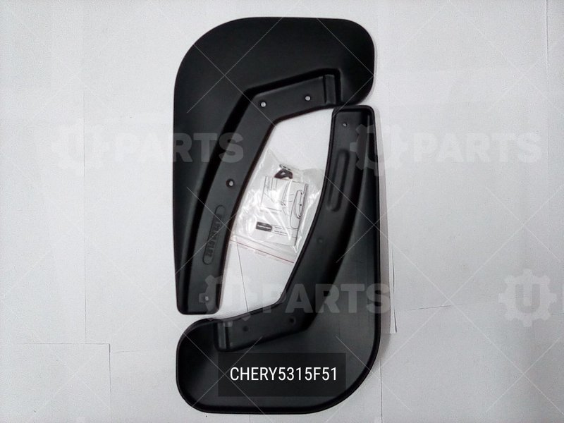 Брызговики передние (комплект 2 шт.) полиуретан | CHERY5315F51. В наличии.