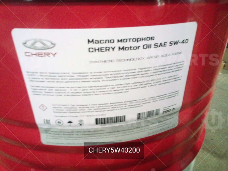 Масло моторное Chery 5W-40 API SP, ACEA A3/B4, нк. 200 л (цена указана за 1л) | CHERY5W40200. В наличии.