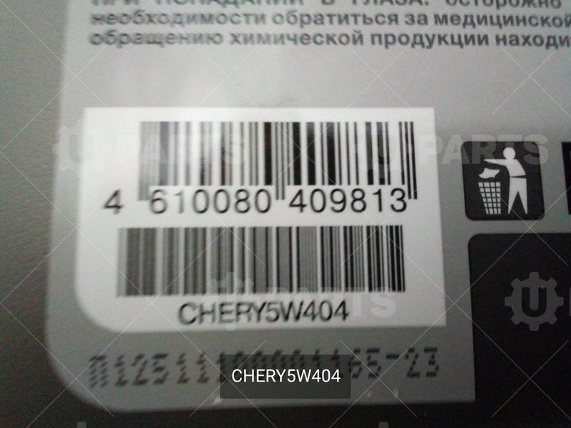 Масло моторное Chery 5W-40 API SP, ACEA A3/B4, нк. 4 л | CHERY5W404. В наличии.