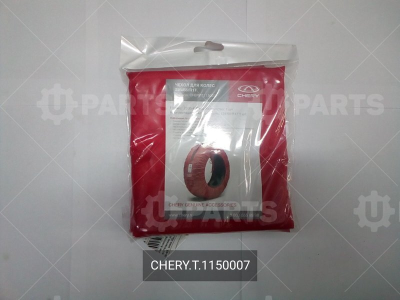 Чехол для колес 225/65/R17 1шт CHERY для   ( - )