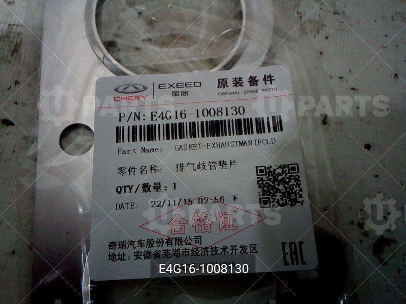 E4G16-1008130 Прокладка выпускного коллектора 