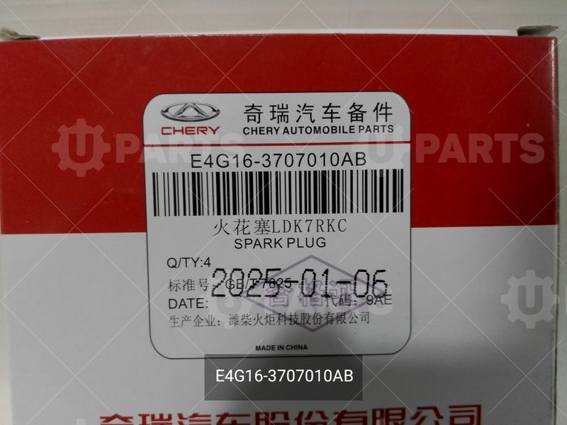 E4G16-3707010AB Свеча зажигания 