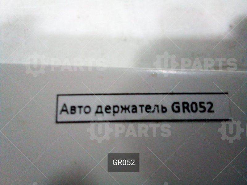 Автомобильный магнитный держатель универсальный | GR052. В наличии.