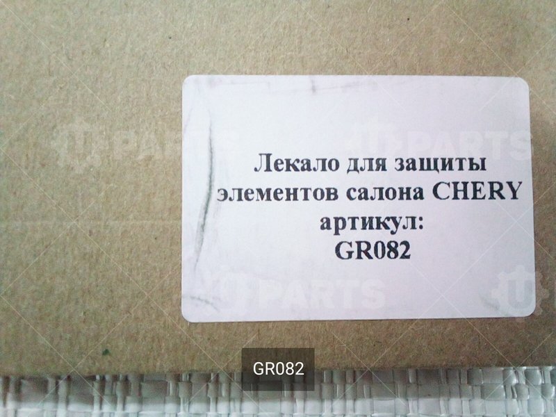 Пленка защитная на центральную консоль прозрачная | GR082. В наличии.