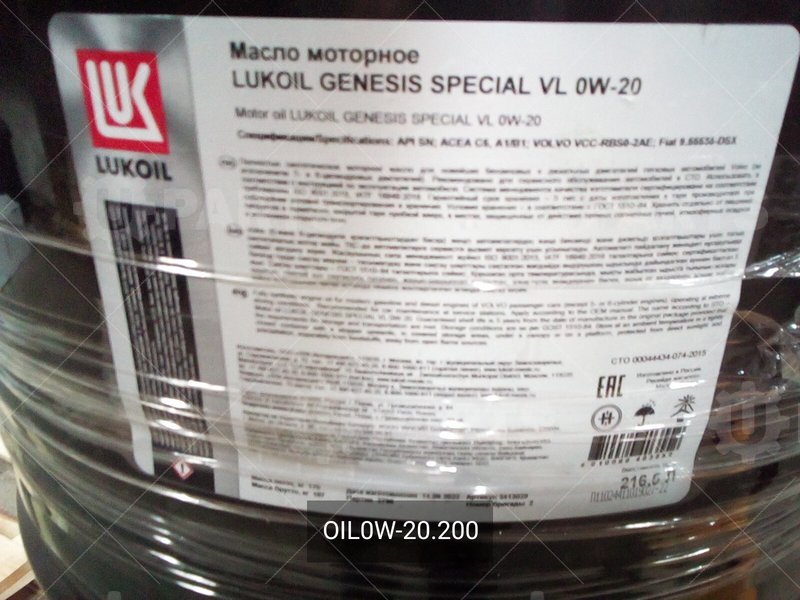 Масло моторное синтетическое EXEED Motor Oil 0W-20 C5/SN нк 200л (170 кг) | OIL0W-20.200. Под заказ.