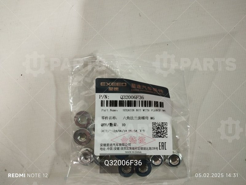 Гайка с фланцем М6 CHERY для CHERY CHERY, Tiggo 7 Pro, I, 1.5 CVT (147 л.с.), (2020 - 2024) 1.5 (2020 - 2024) / CHERY CHERY, Tiggo 8, I Рестайлинг, 1.5 AMT (147 л.с.), (2022 - 2024) 1.5 (2022 - 2024) / CHERY Chery, Tiggo 8 Pro, 2.0 CVT (170 л.с.), (2021 -