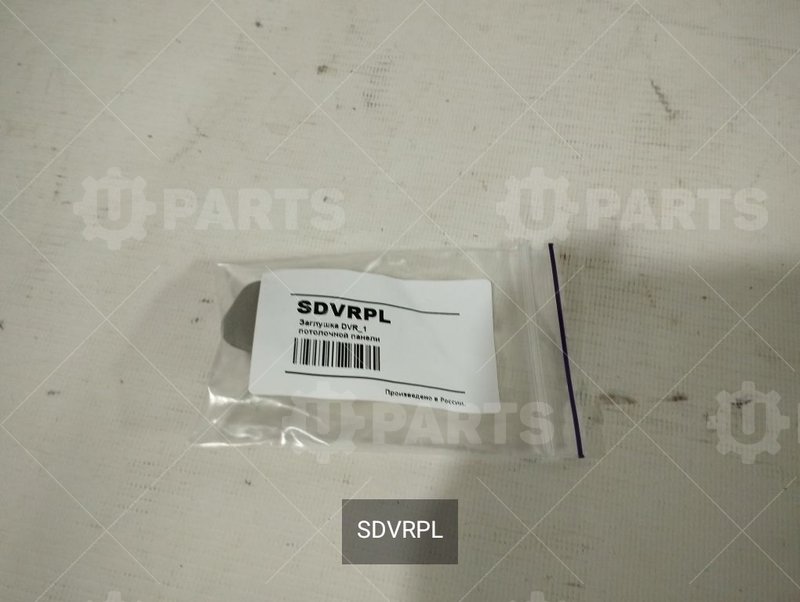 Заглушка DVR_1 потолочной панели CHERY для CHERY CHERY, Arrizo 8, 1.6 AMT (150 л.с.), (2023 - по н.в.) 1.6 (2023 - ) / CHERY CHERY, Arrizo 8, 1.6 AMT (186 л.с.), (2023 - по н.в.) 1.6 (2023 - ) (Кат.номер: SDVRPL)