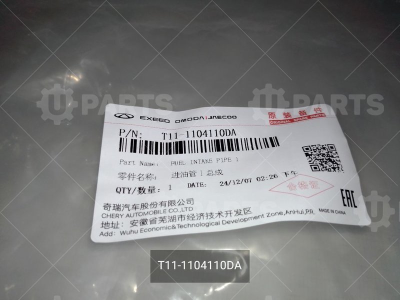 T11-1104110DA Шланг топливный 