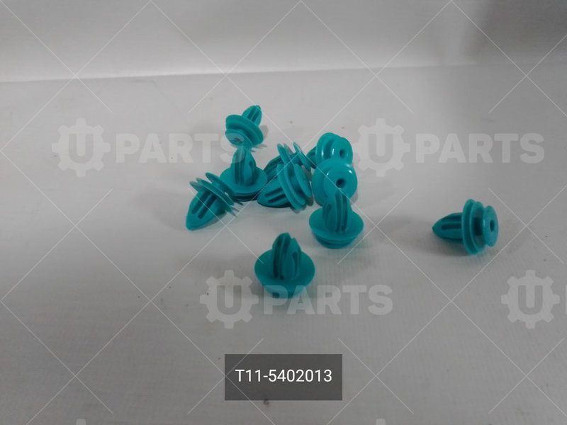 T11-5402013 Клипса обшивки двери 