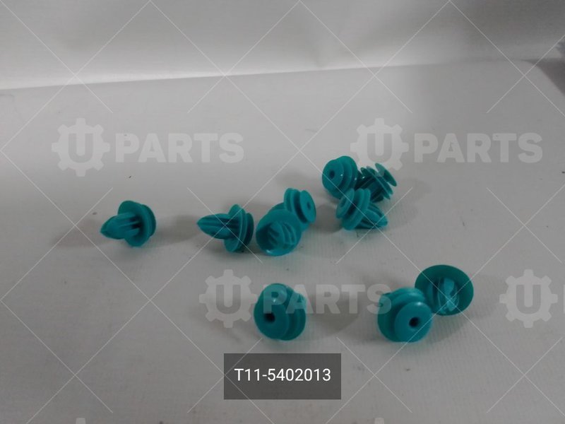 T11-5402013 Клипса обшивки двери 