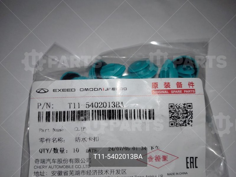 Клипса крепления CHERY для CHERY CHERY, Tiggo 7 Pro, I, 1.5 CVT (147 л.с.), (2020 - 2024) 1.5 (2020 - 2024) / CHERY Tiggo 4, I, 2.0 MT (122 л.с.) (2017 - 2019) / CHERY Chery, Tiggo 8, I, 2.0 CVT (170 л.с.), (2019 - 2022) 2.0 (2019 - 2022) / CHERY CHERY, T