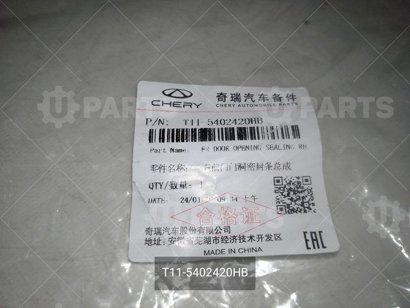 T11-5402420HB Уплотнитель передней правой двери 
