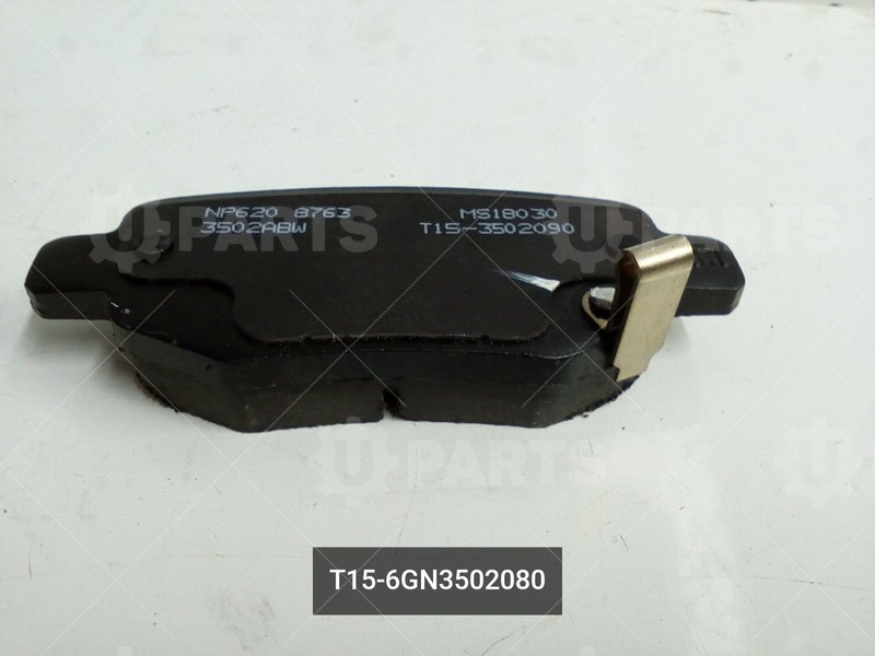 T15-6GN3502080 Колодки тормозные задние T15/J68/T19/T18/T1A 