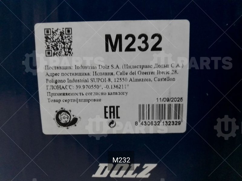 M232 Насос охлаждения 