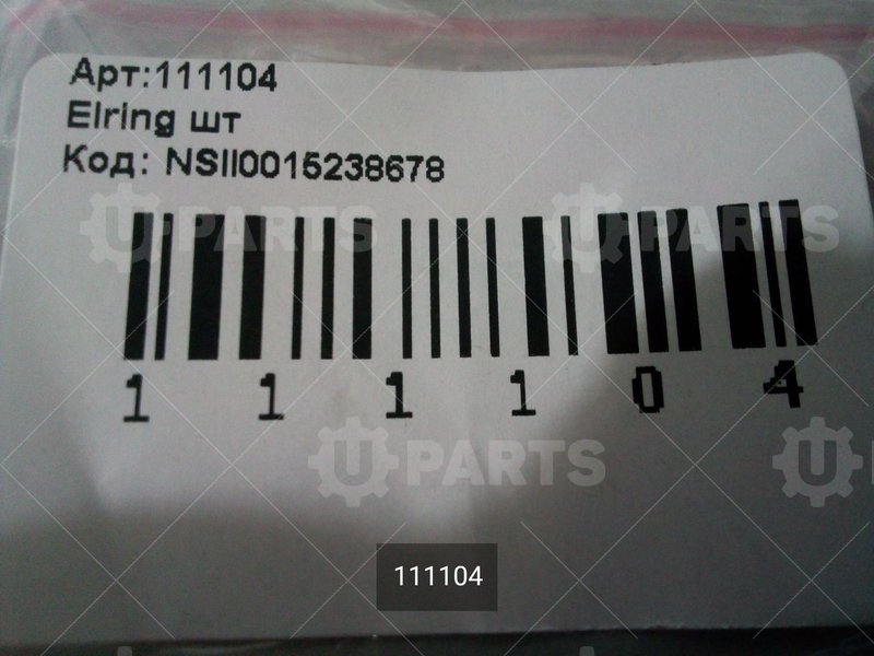 111104 Кольцо медное 12х18х1,5 