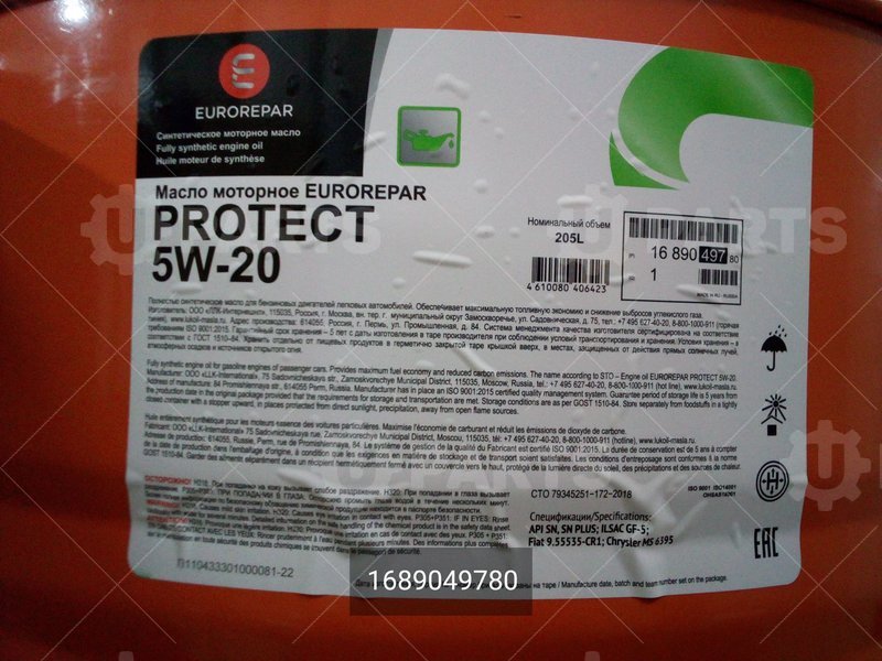 Масло моторное синтетическое 205л - PROTECT 5W-20 MS-6395 | 1689049780. В наличии.