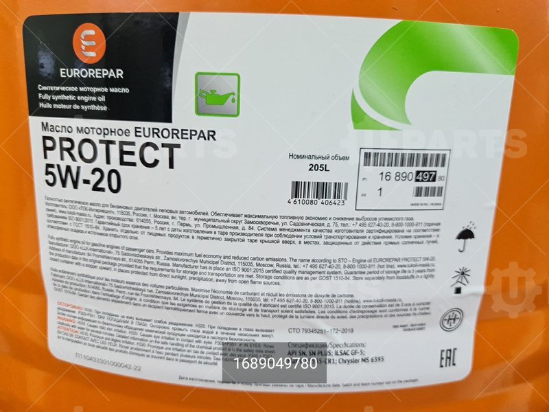 Масло моторное синтетическое 205л - PROTECT 5W-20 MS-6395 | 1689049780. В наличии.