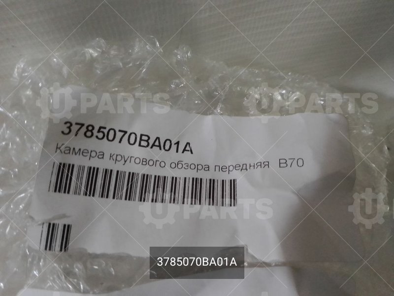 Камера кругового обзора передняя | 3785070BA01A. В наличии.