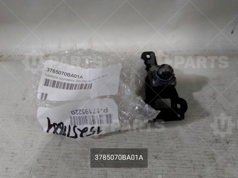 Камера кругового обзора передняя | 3785070BA01A. В наличии.