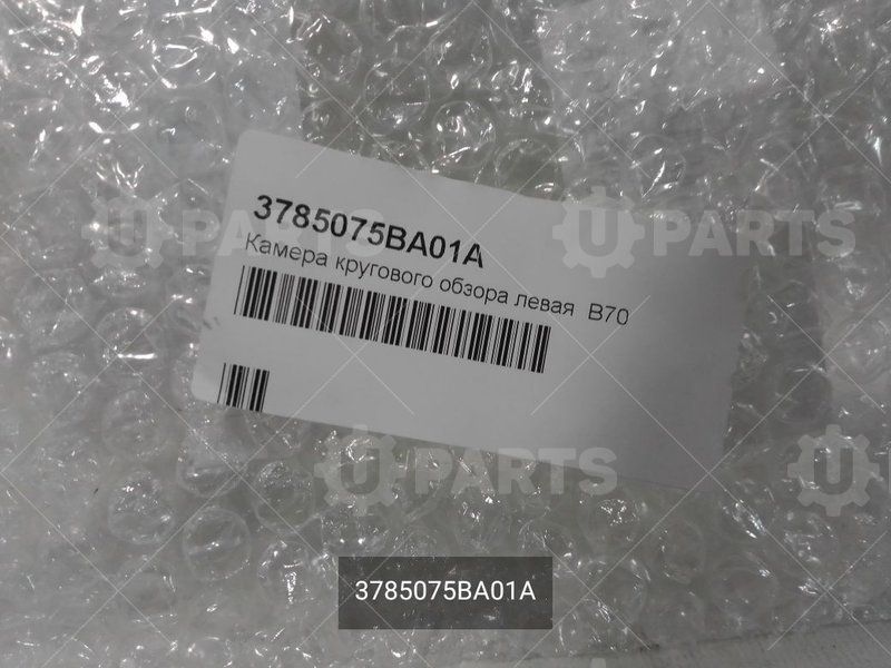 Камера кругового обзора левая B70 | 3785075BA01A. В наличии.