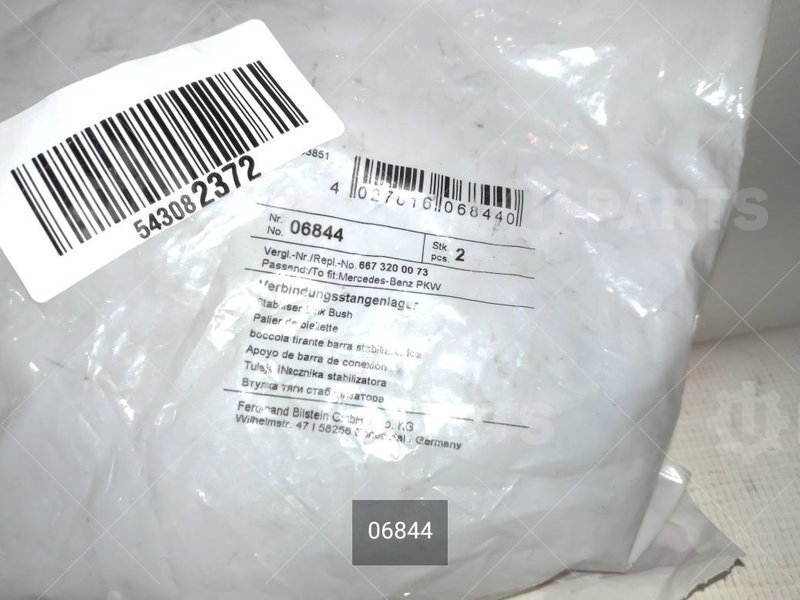 06844 Втулка СПУ 