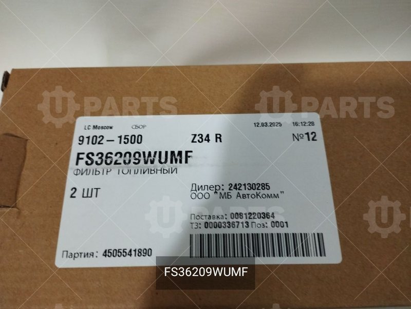 FS36209WUMF Фильтр топливный 